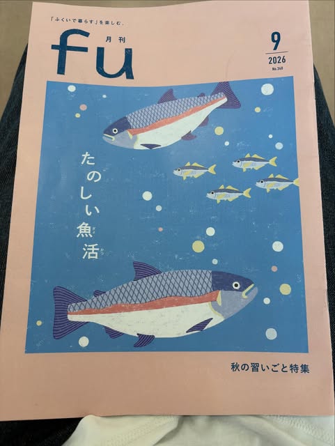 Instagramの投稿：冊子「fu」の表紙